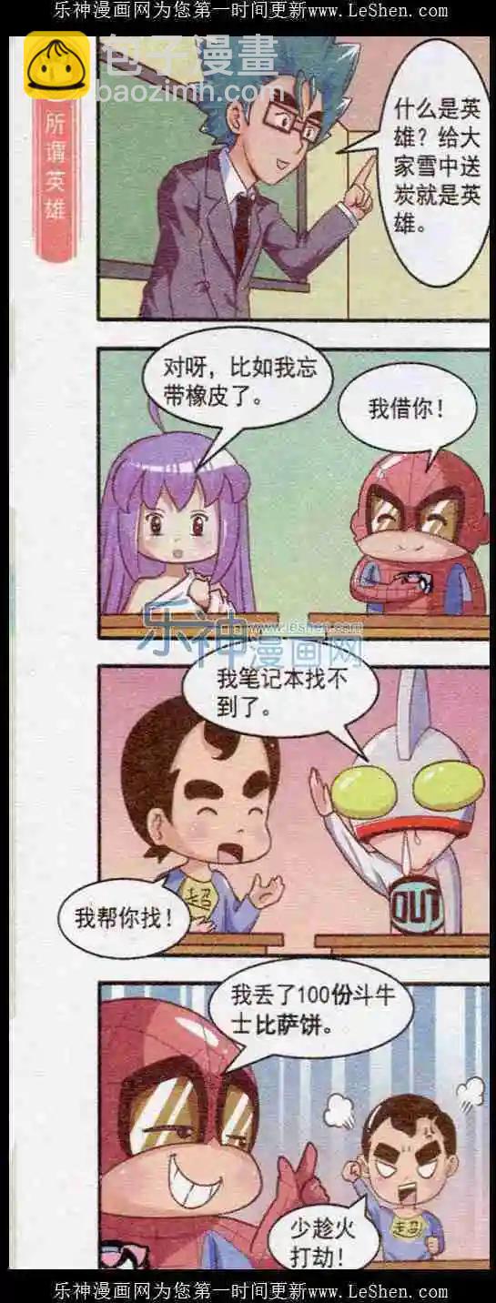 第22话 囧人囧事-第21话