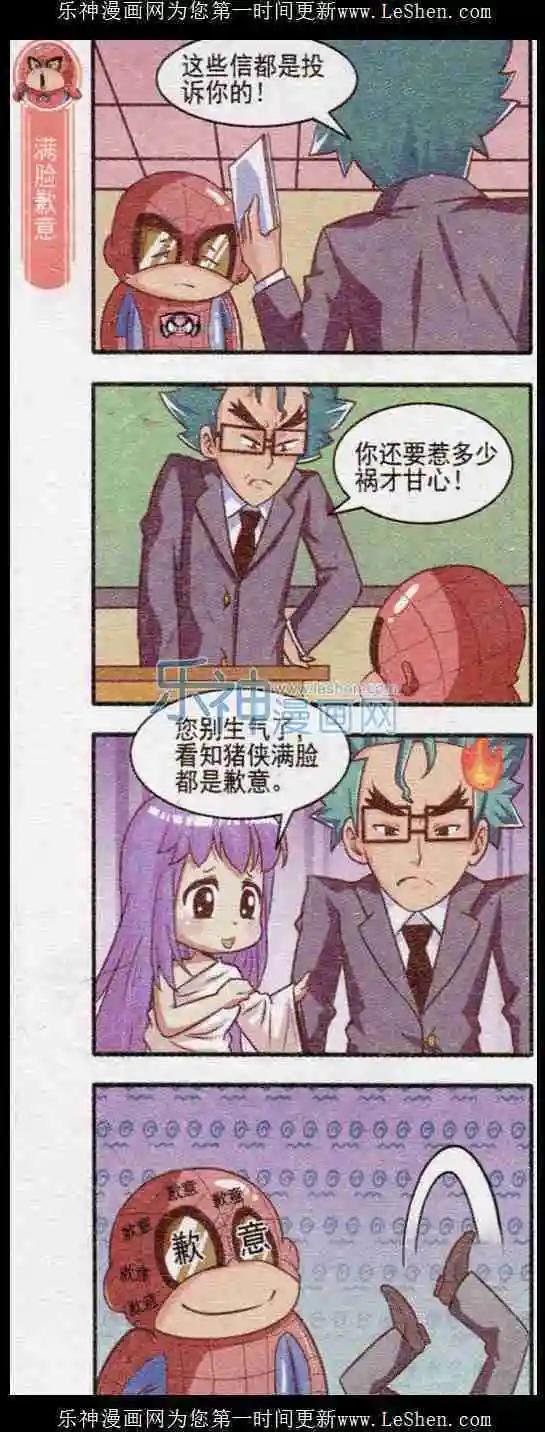 第22话 囧人囧事-第21话