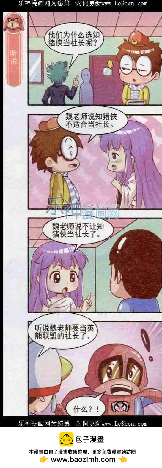 第22话 囧人囧事-第21话