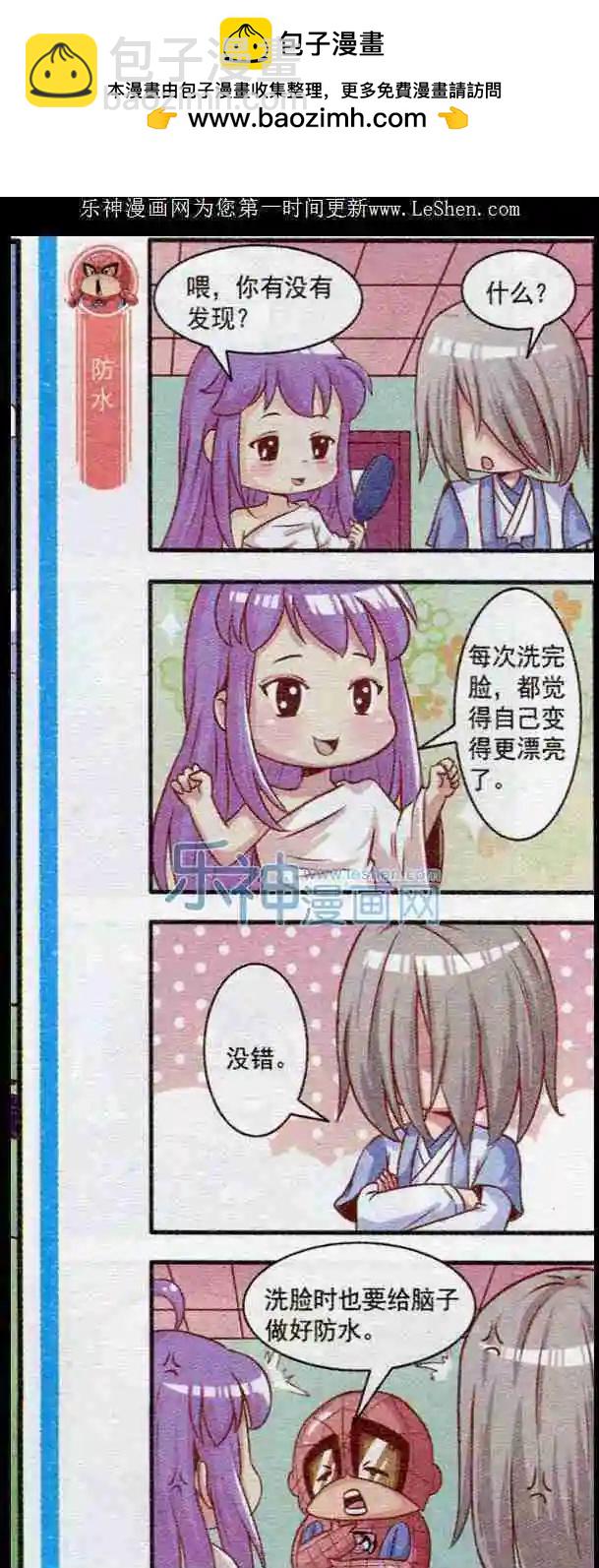 第22话 囧人囧事-第21话