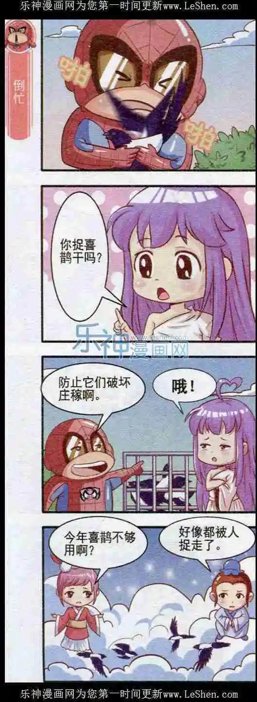 第22话 囧人囧事-第21话