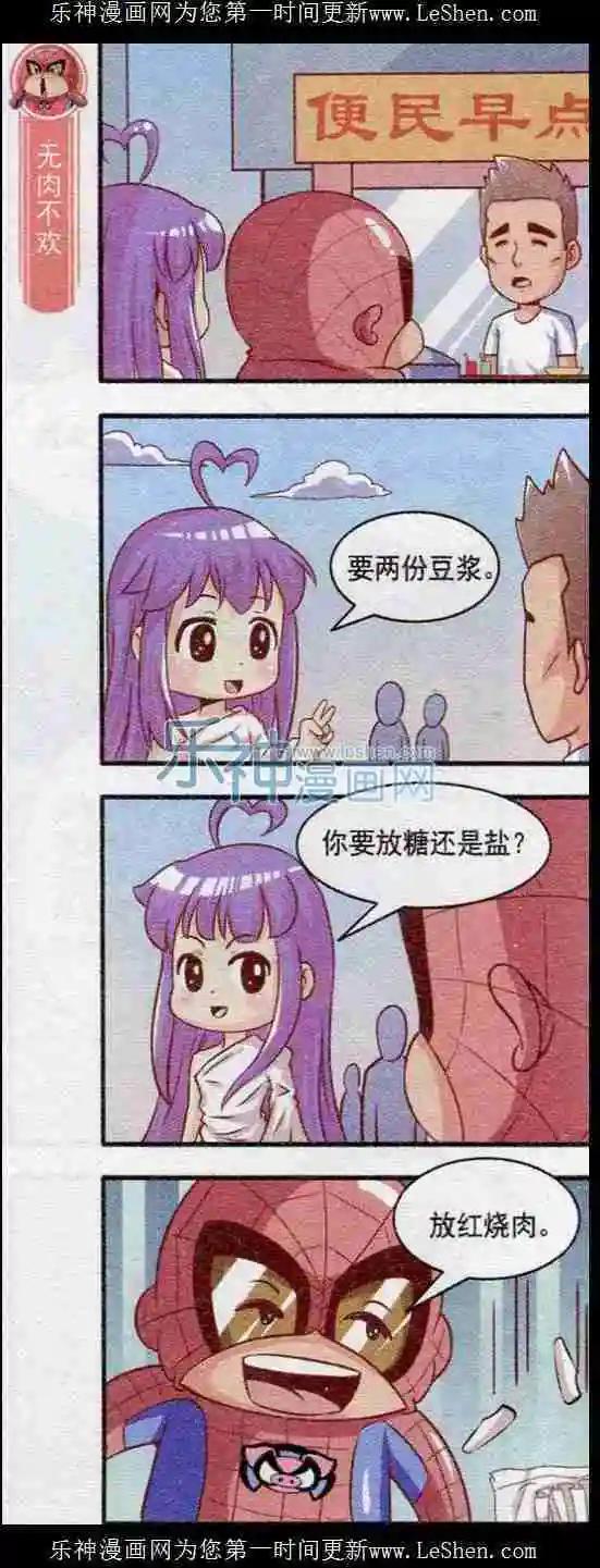 第22话 囧人囧事-第21话