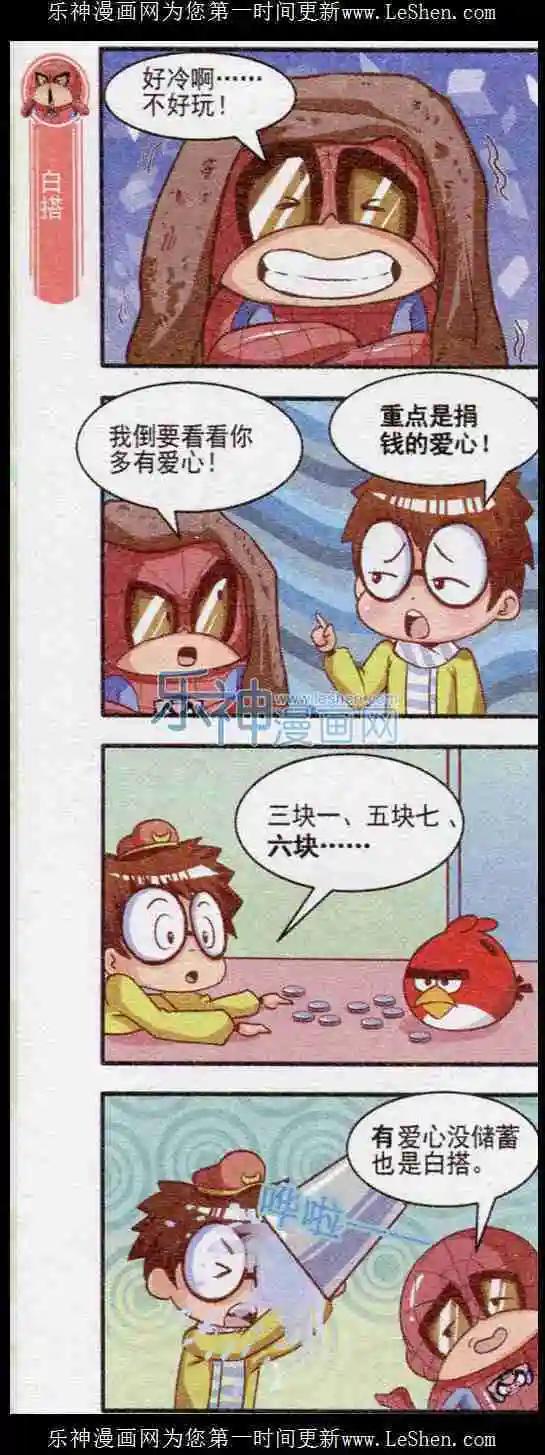 第22话 囧人囧事-第21话