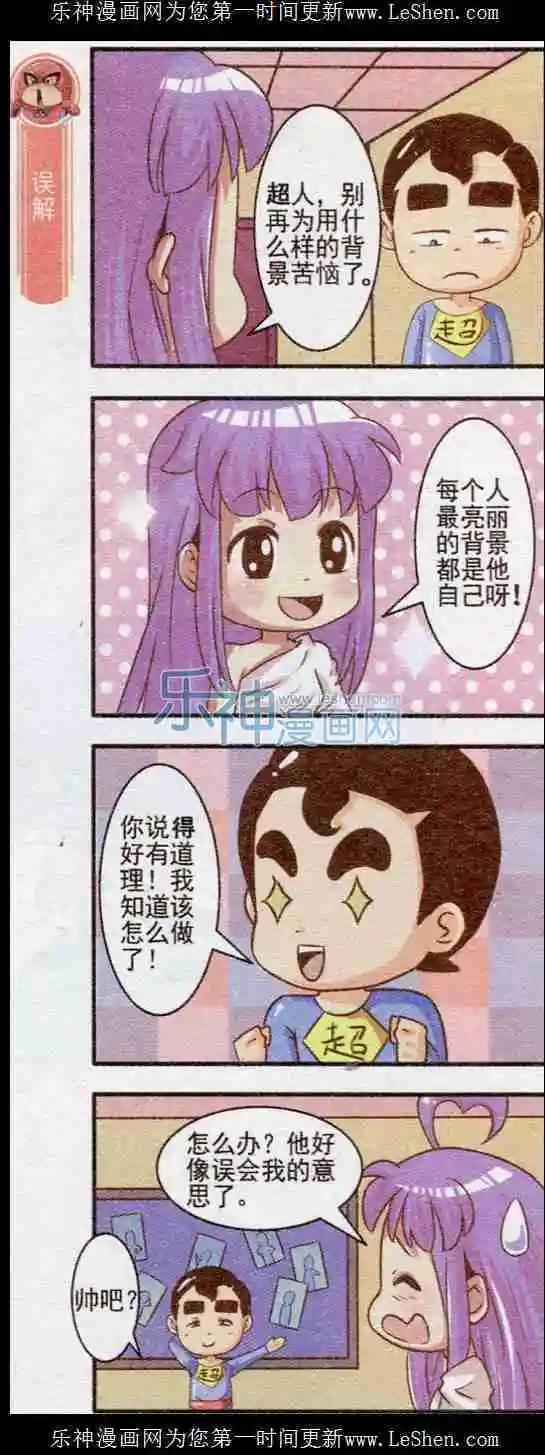 第22话 囧人囧事-第21话