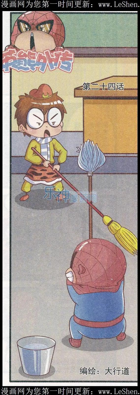 第24话-第23话