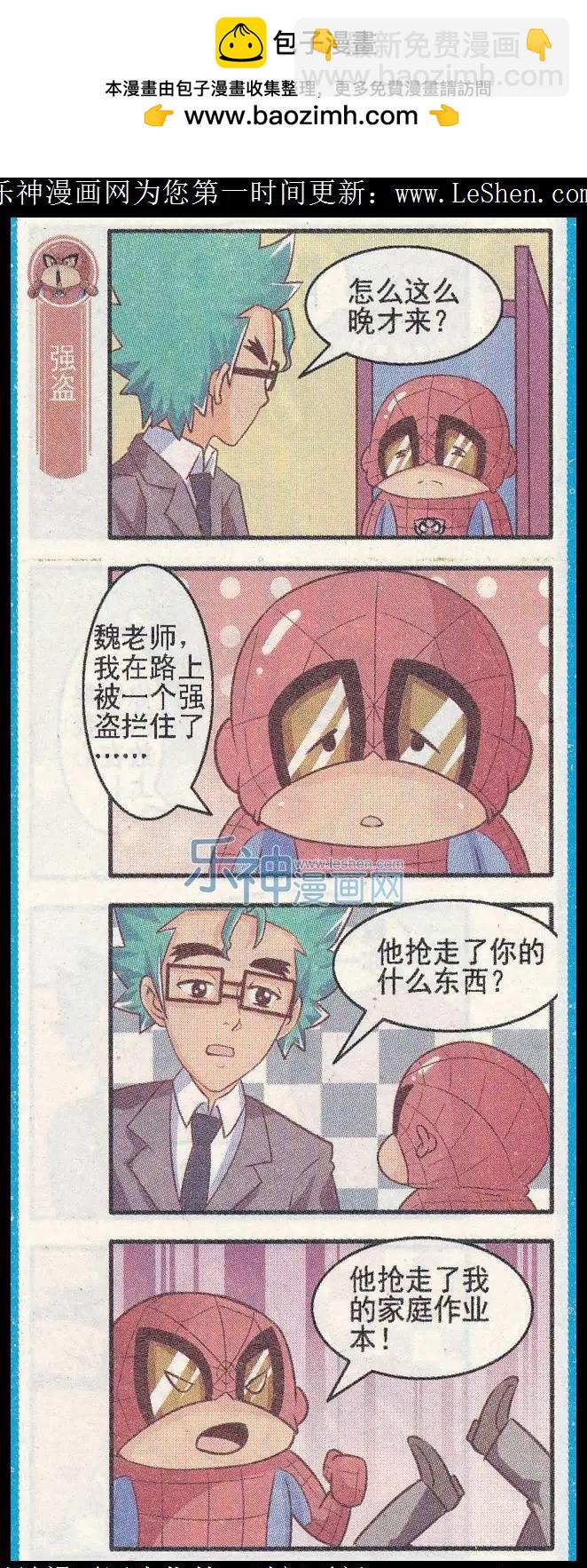 第26话 生日-第25话