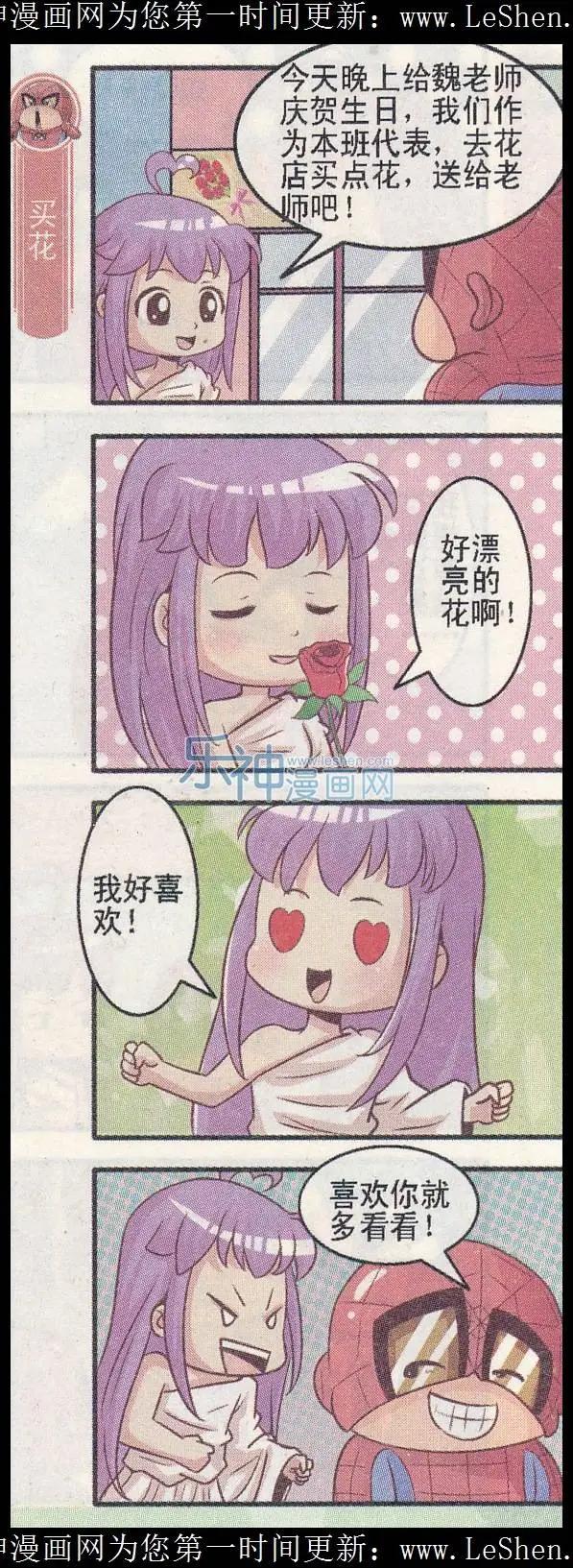 第26话 生日-第25话