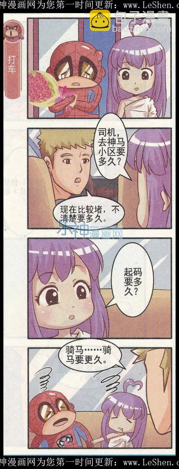 第26话 生日-第25话