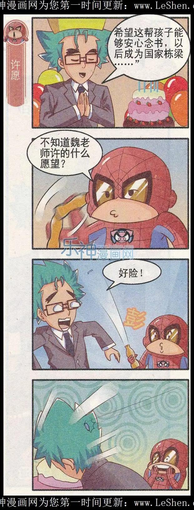 第26话 生日-第25话