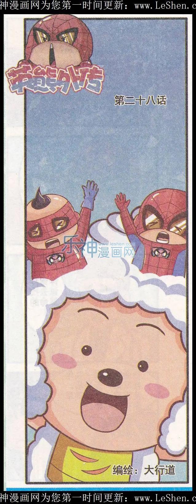 第28话-第27话