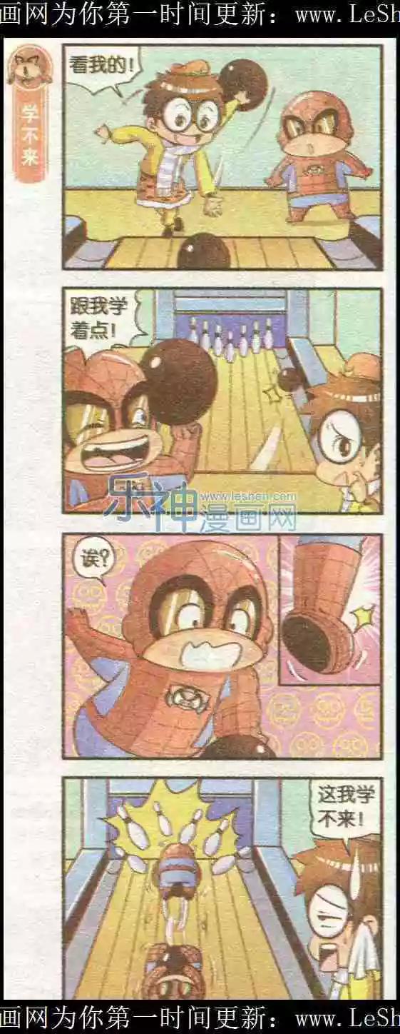 第03话 保姆联盟-第3话