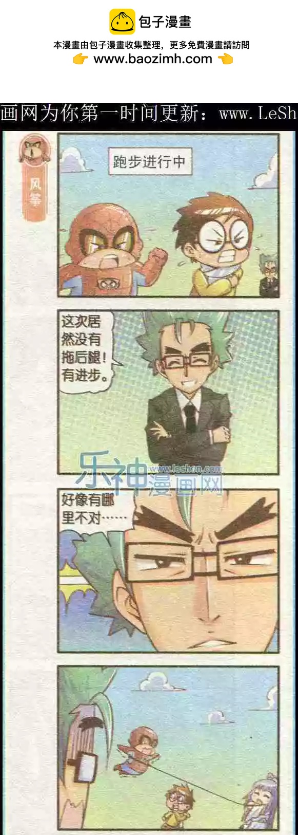 第03话 保姆联盟-第3话