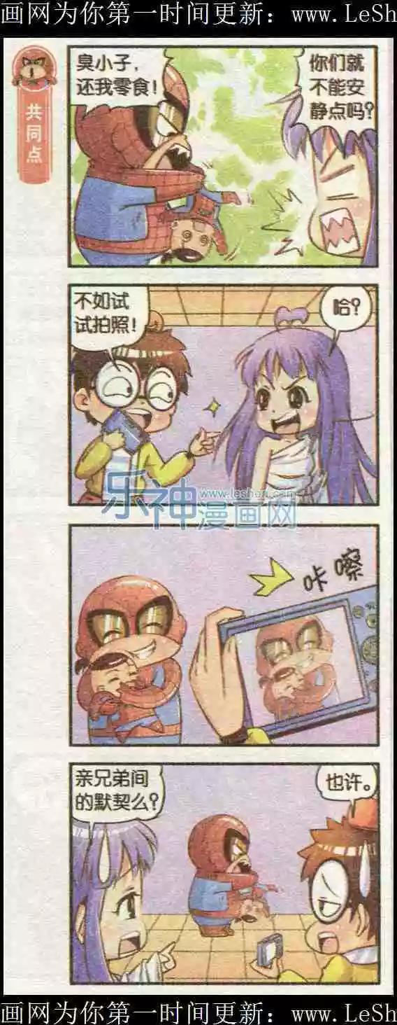 第03话 保姆联盟-第3话