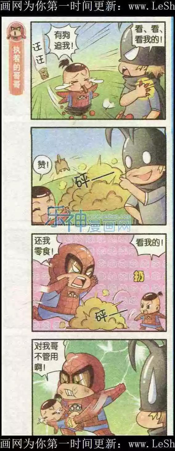 第03话 保姆联盟-第3话