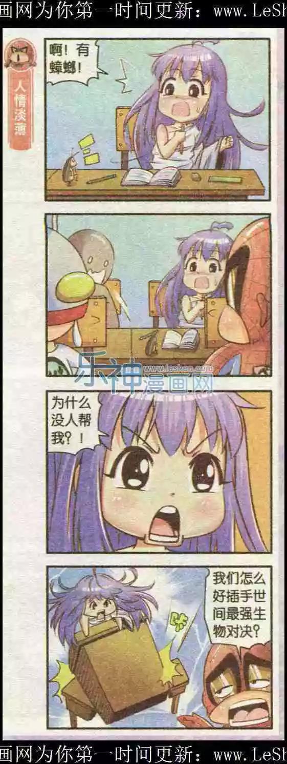 第03话 保姆联盟-第3话