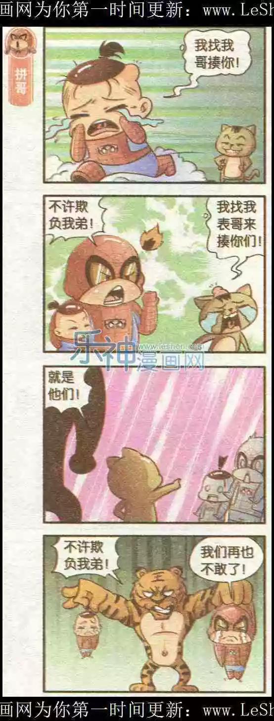 第03话 保姆联盟-第3话