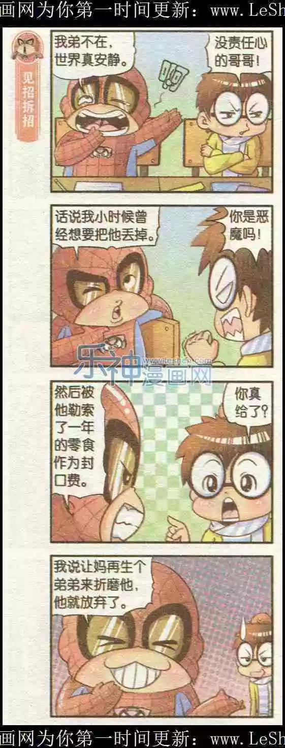 第03话 保姆联盟-第3话