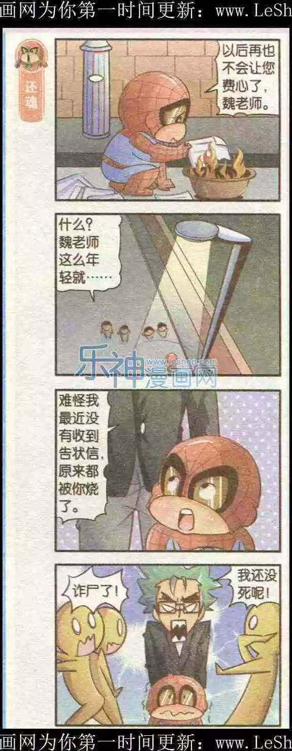 第03话 保姆联盟-第3话