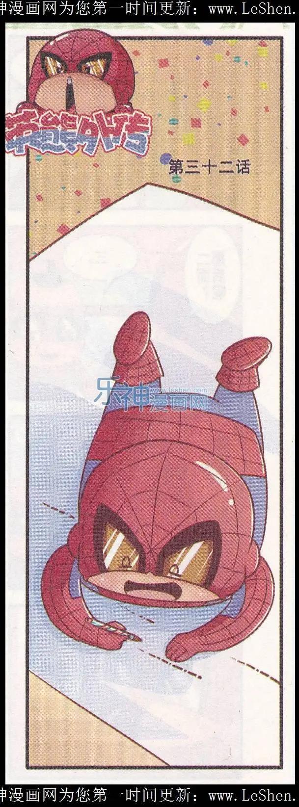 第32话-第31话