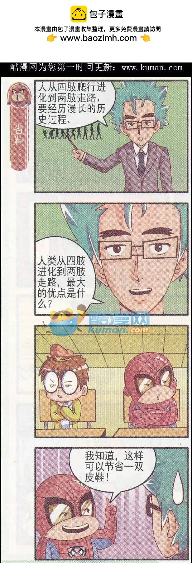 第44话 学习季-第43话