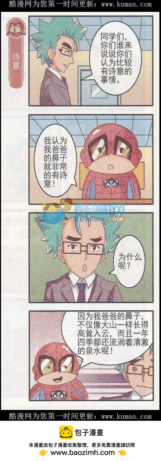 第44话 学习季-第43话