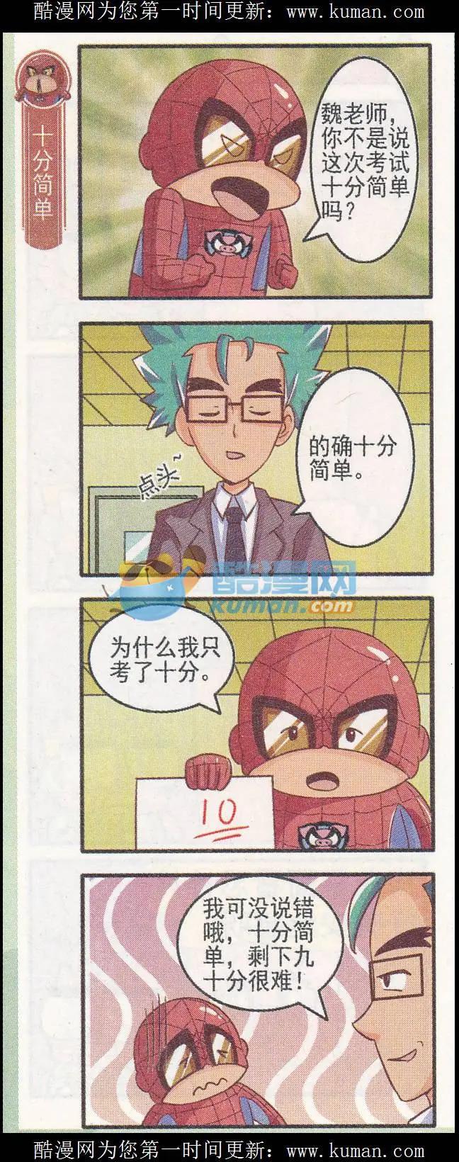 第44话 学习季-第43话