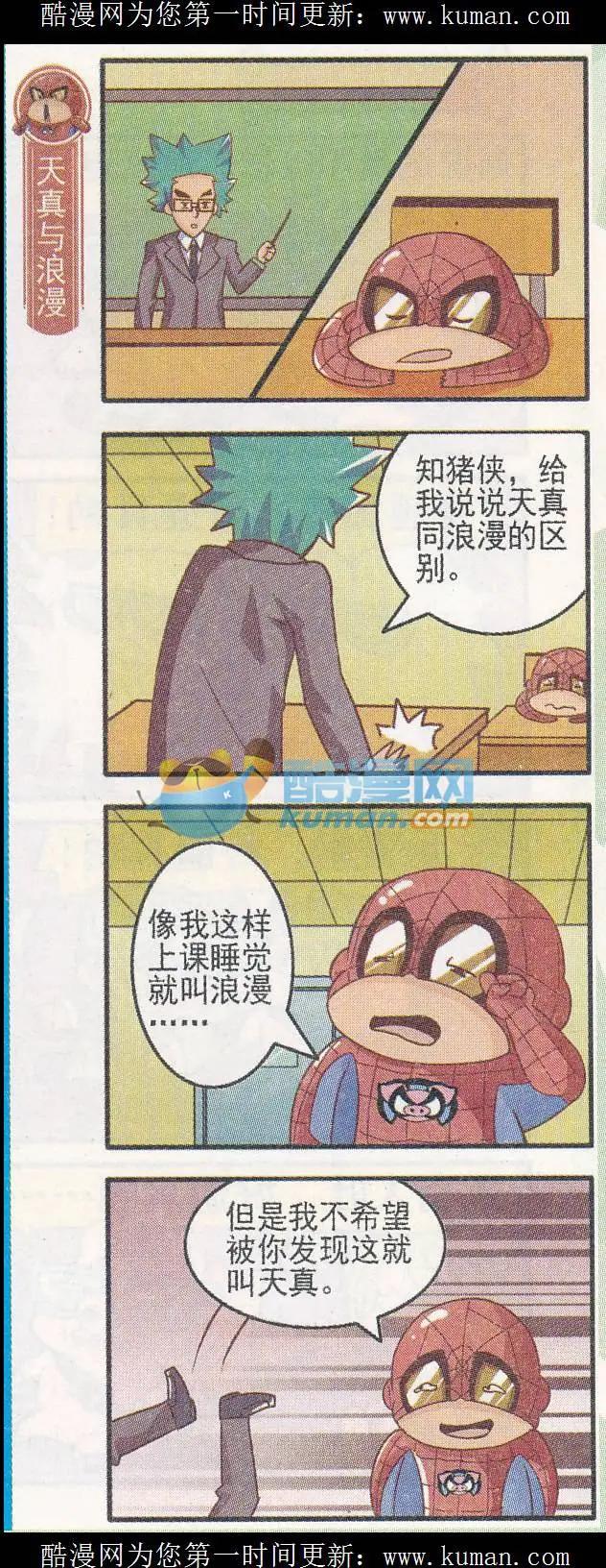 第44话 学习季-第43话