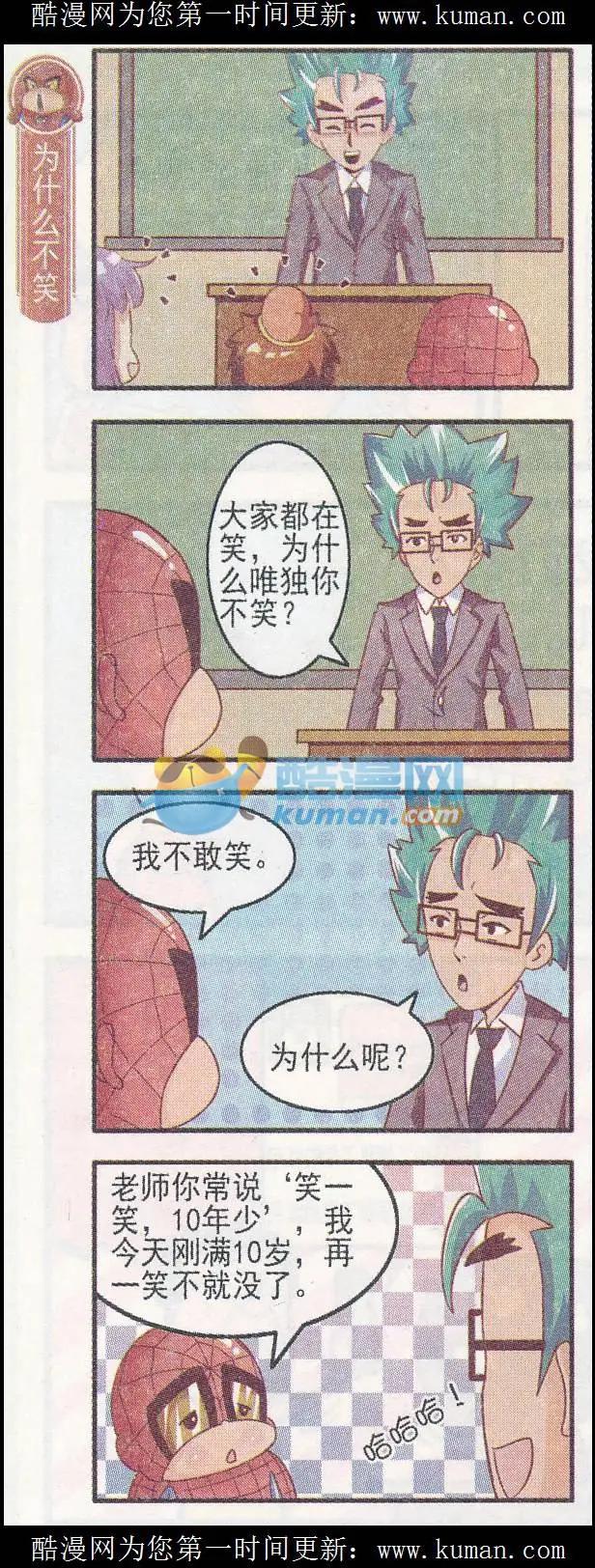 第44话 学习季-第43话