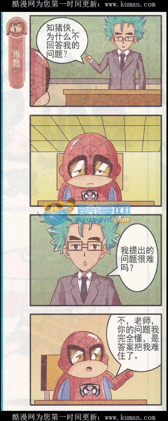 第44话 学习季-第43话