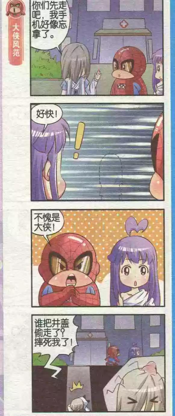 第05话 医院惊魂-第5话