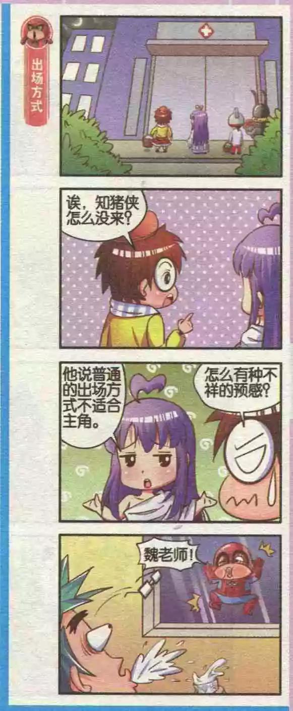 第05话 医院惊魂-第5话