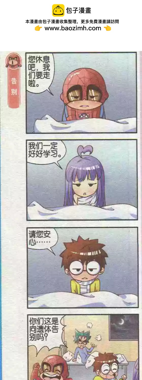 第05话 医院惊魂-第5话