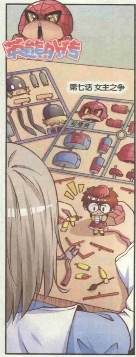第07话 女生之争-第7话