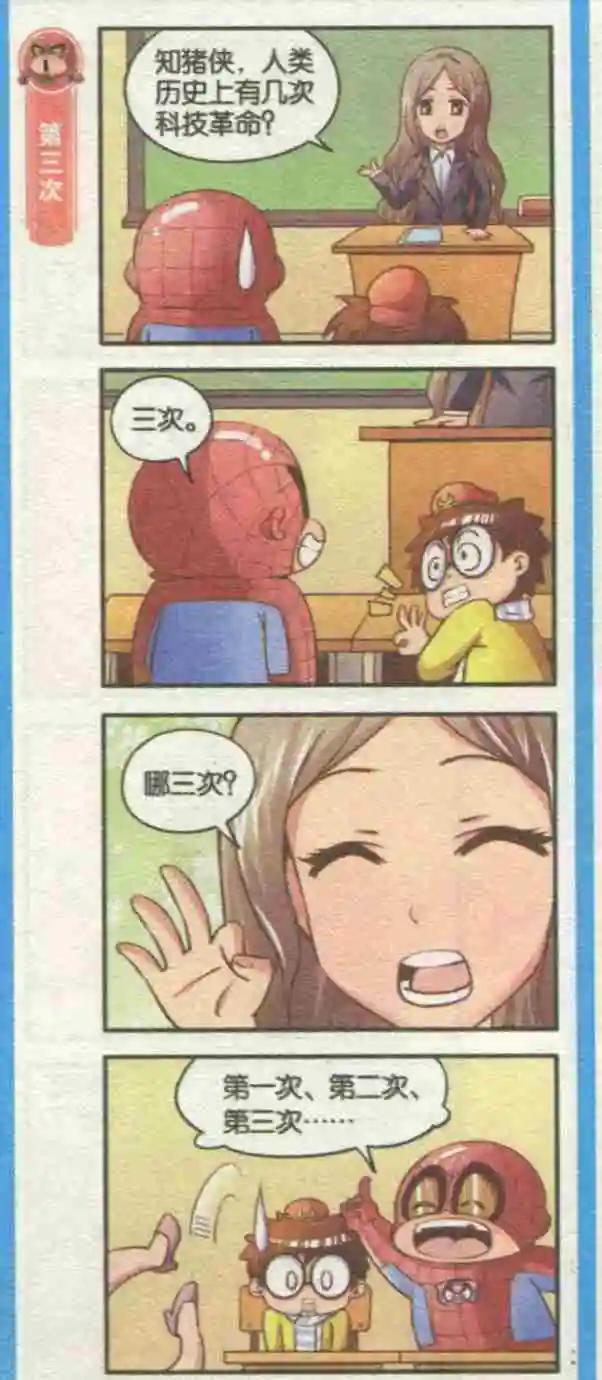 第07话 女生之争-第7话