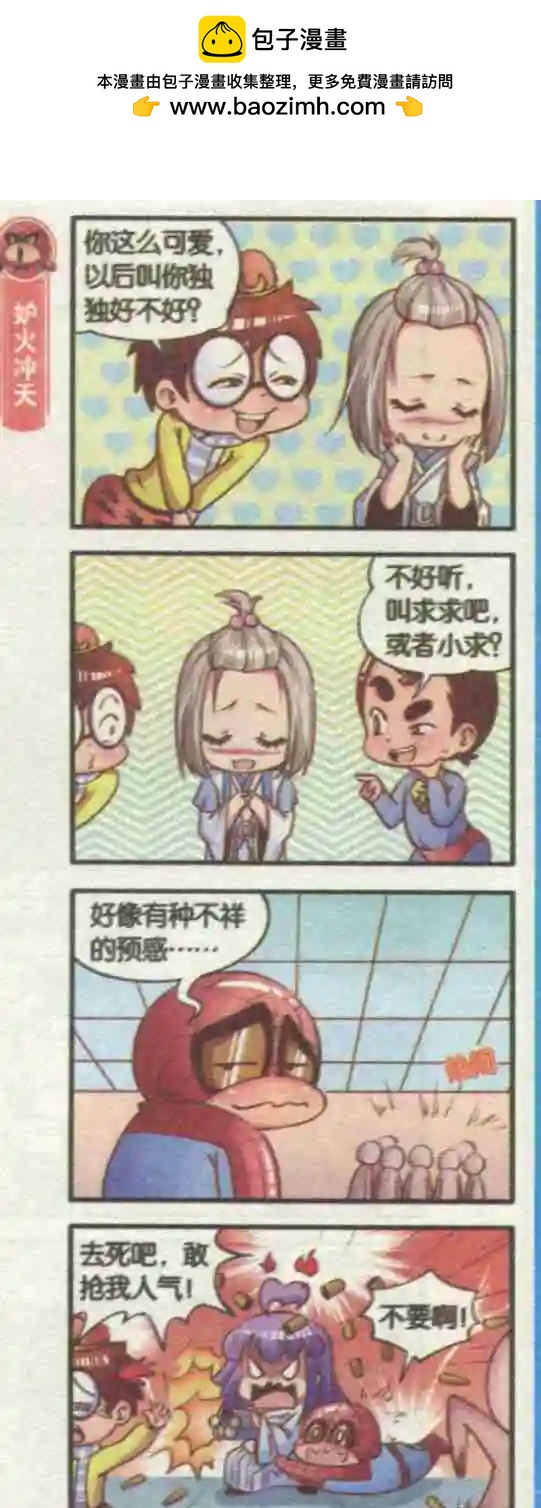 第07话 女生之争-第7话