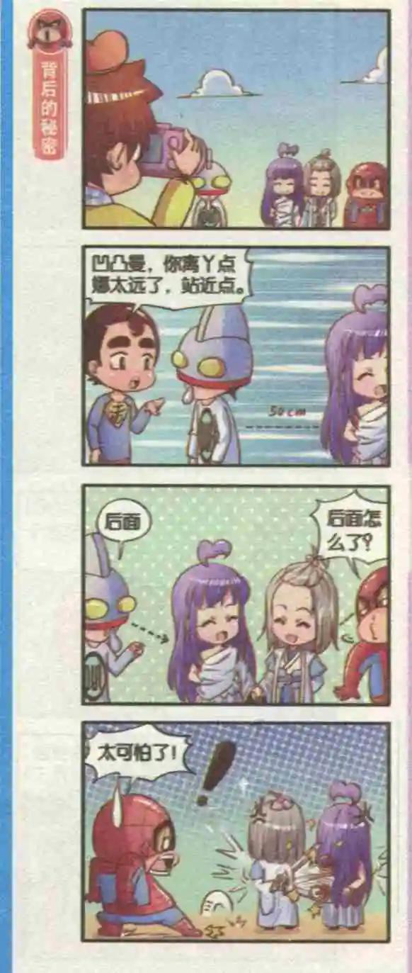 第07话 女生之争-第7话