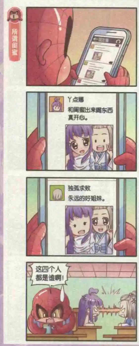 第07话 女生之争-第7话