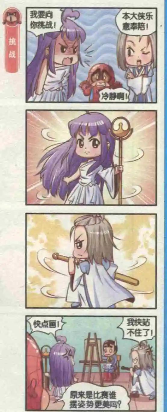 第07话 女生之争-第7话