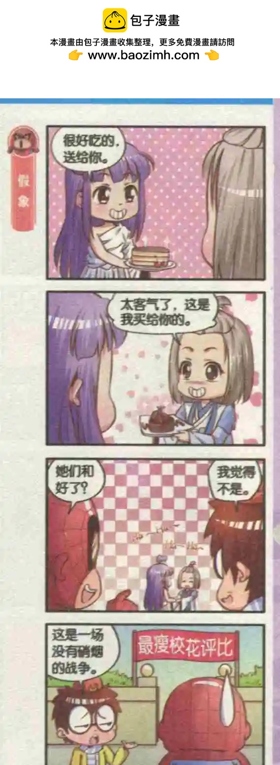 第07话 女生之争-第7话