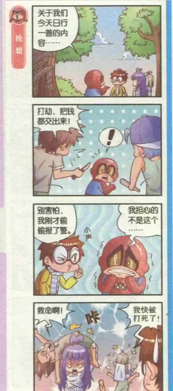 第07话 女生之争-第7话