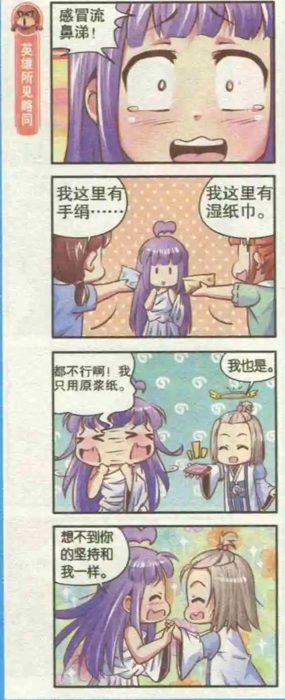 第07话 女生之争-第7话