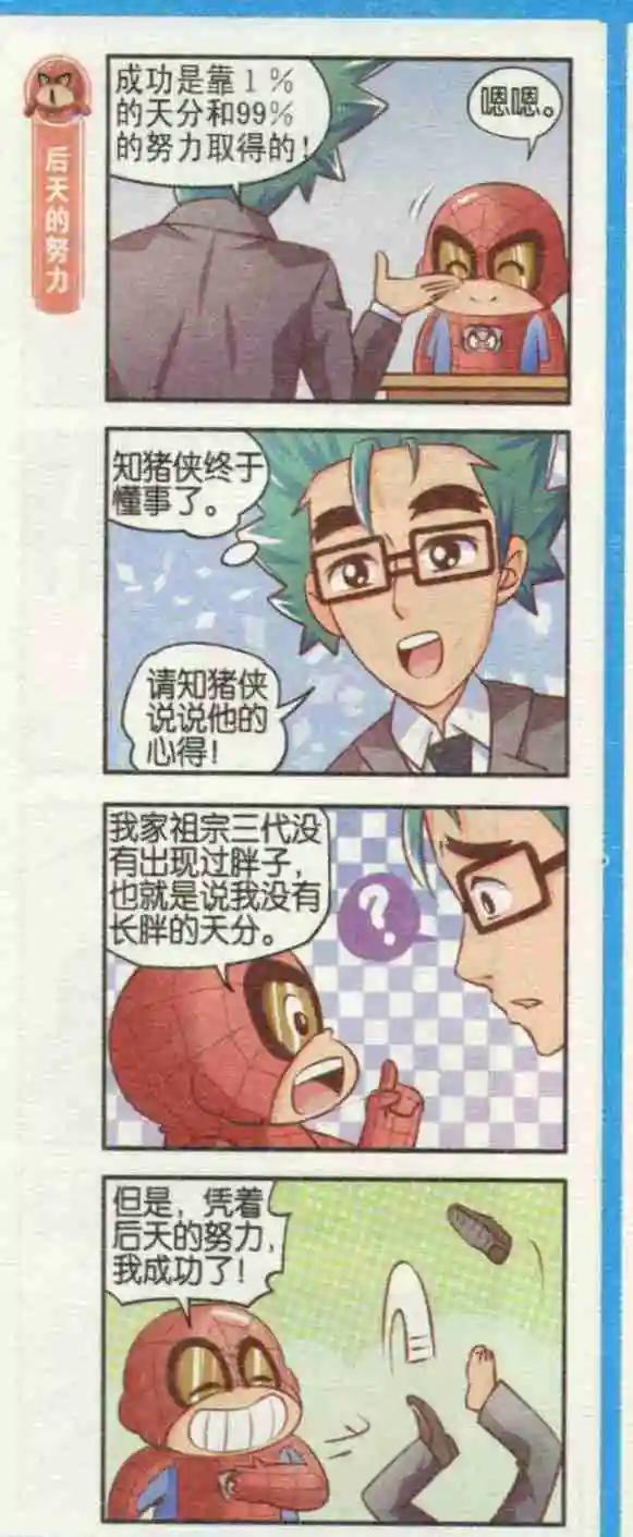 第09话 妙手空空-第9话