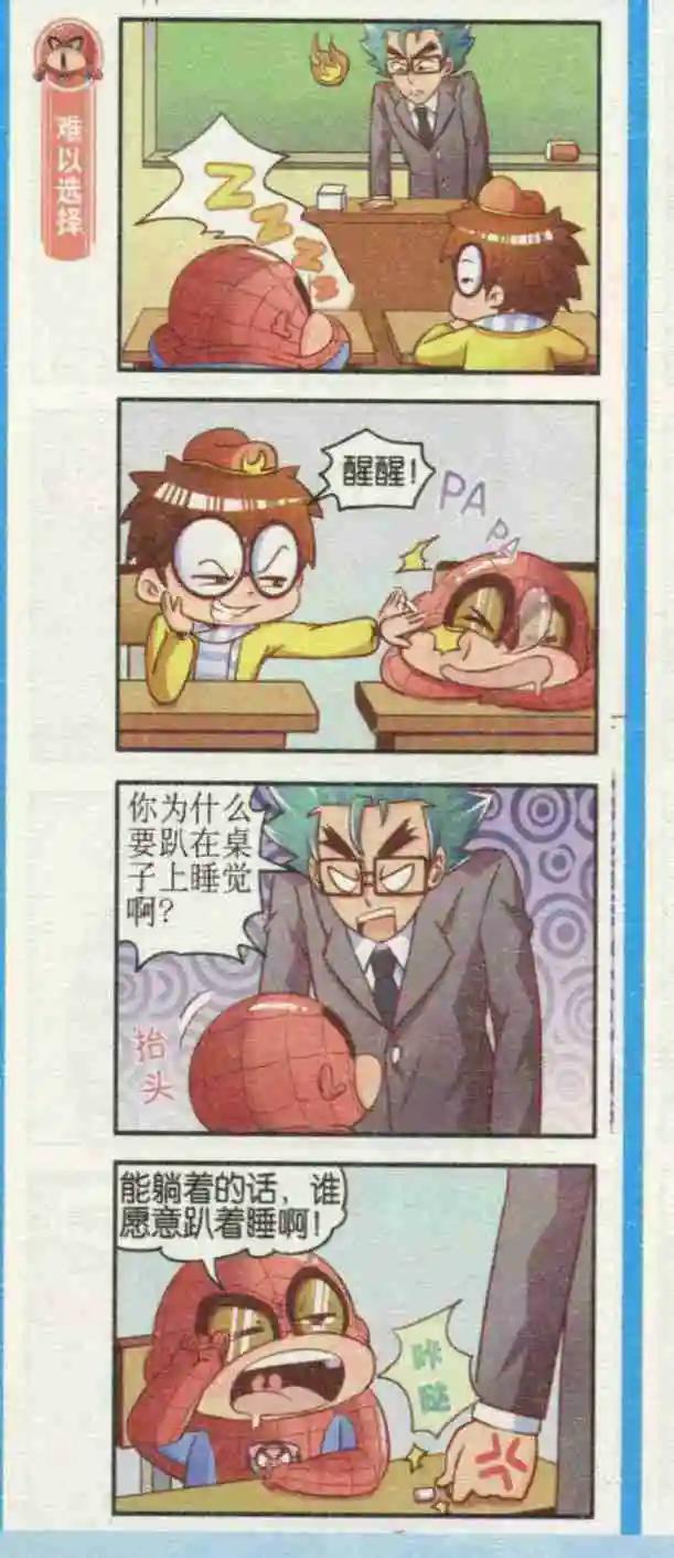 第09话 妙手空空-第9话