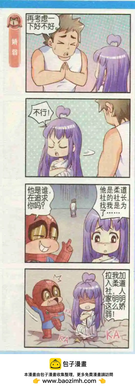 第09话 妙手空空-第9话