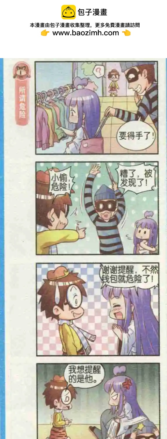 第09话 妙手空空-第9话