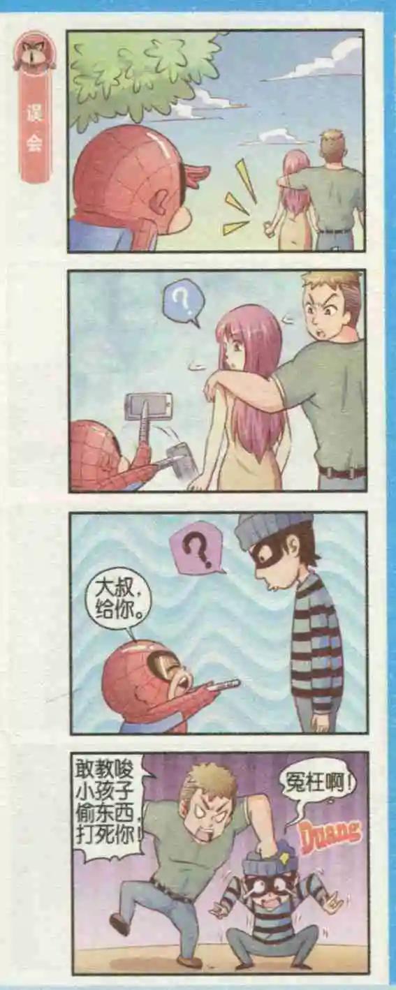 第09话 妙手空空-第9话