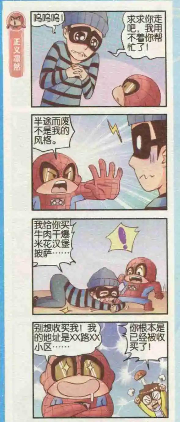 第09话 妙手空空-第9话