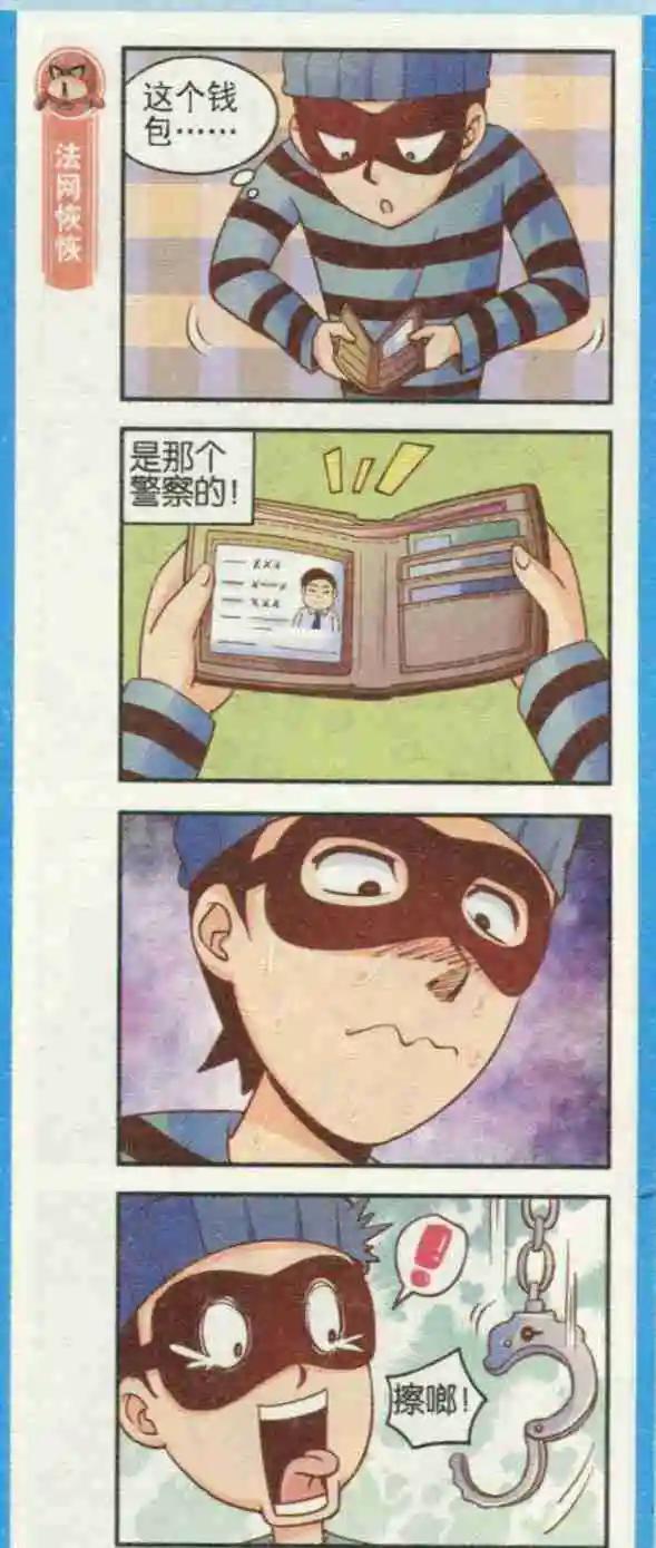 第09话 妙手空空-第9话