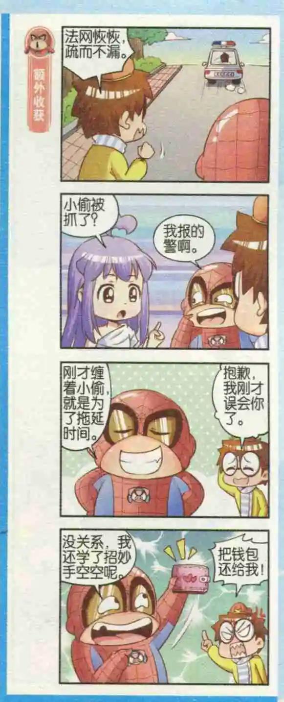 第09话 妙手空空-第9话