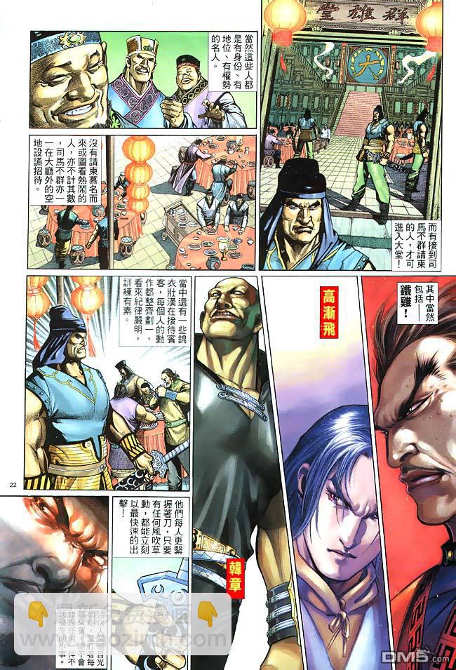 英雄無淚 - 第1回 - 1